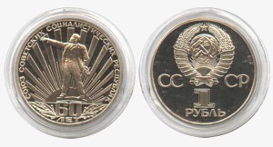 Юбилейная монета улучшенного качества