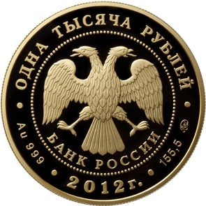 Лицевая сторона золотой памятной монеты номиналом 1000 рублей 2012 года "Корабль "Ингерманланд" серии "История русского военно-морского флота"